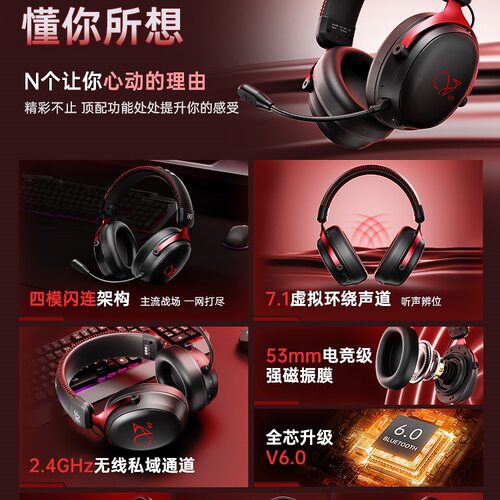 V11 Pro四模电竞耳机头戴式2.4g蓝牙无线电脑耳麦7.1游戏FPS