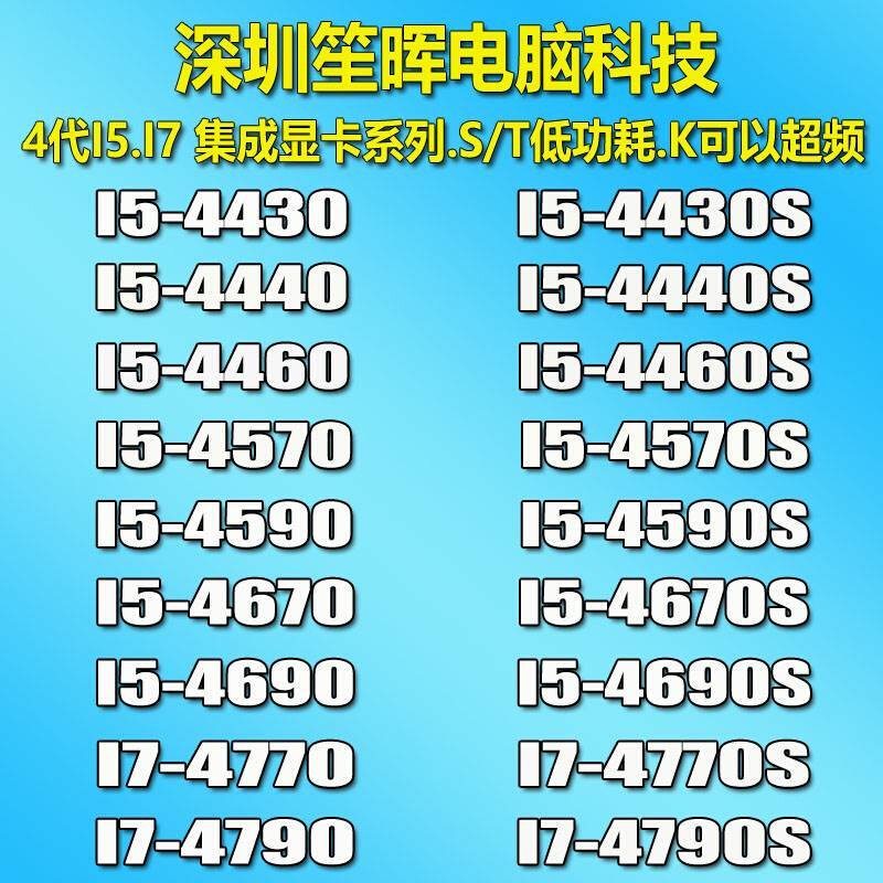 i5-4430 4440 4460 4570 4590 s 4670  t 4690 i7 4770 4790k cpu