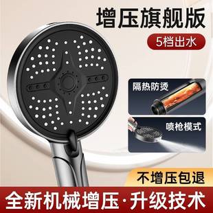 通多档调节喷枪浴喷头家用洗澡手持莲蓬头用 大面板增压淋花洒套装