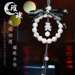 饰用品 珍珠镶钻款 车载挂时尚 生女神女款 车件装