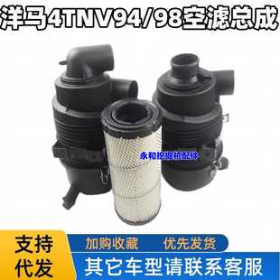 98发动机空滤外壳后盖滤芯总成 日立柳工斗山临工神钢徐工4TNV94