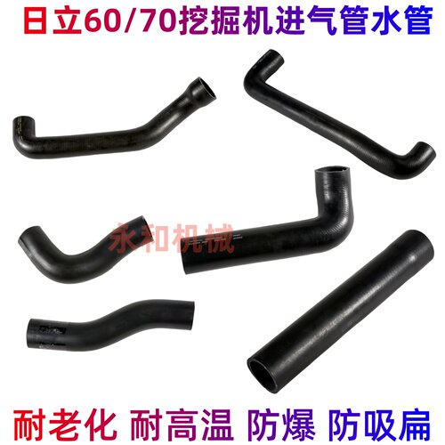 日立6070挖掘机水管进气管暖风管