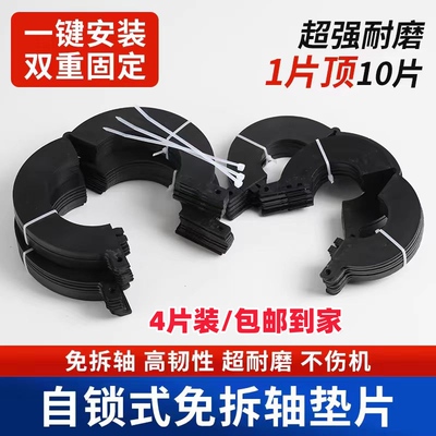 免拆机安装垫片垫圈加厚耐磨垫圈