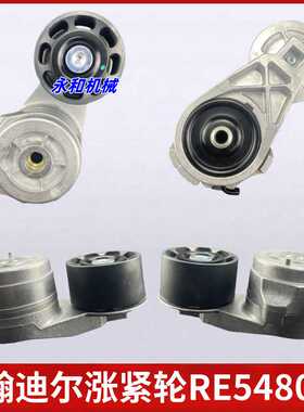 RE548027约翰迪尔 210 240 260 330 360挖掘机皮带涨紧调节轮惰轮