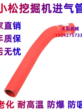 小松挖掘机60 120 200 210 220 240 360-6-7-8增压器中冷器进气管