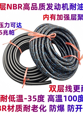NBR高品质油管机械设备滤芯输油管洋马久保田挖掘机发动机柴油管