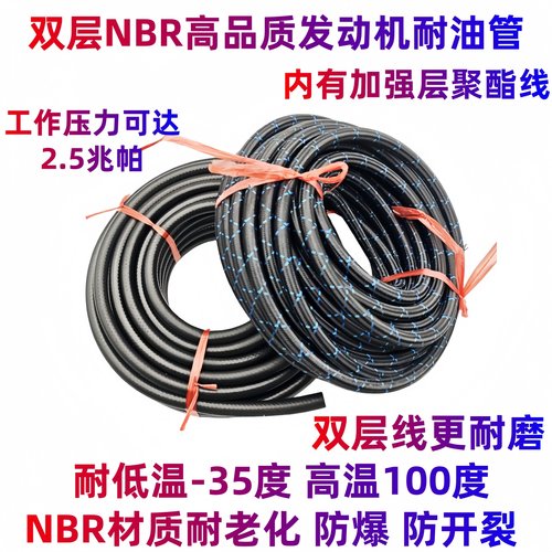 NBR高品质油管机械设备滤芯输油管洋马久保田挖掘机发动机柴油管
