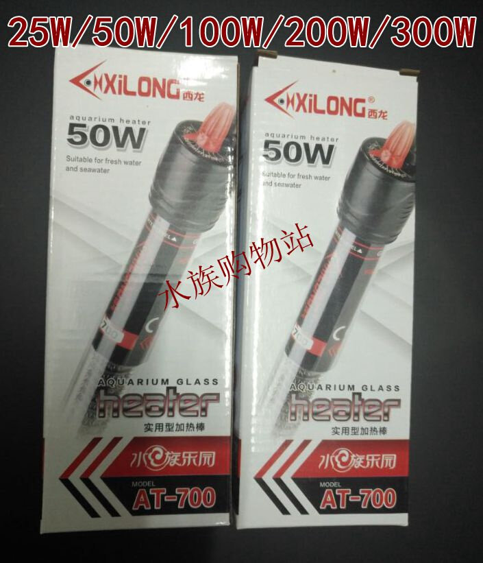 西龙AT-700玻璃自动恒温鱼缸加热棒25W/50W/100W/200W/300W加温棒