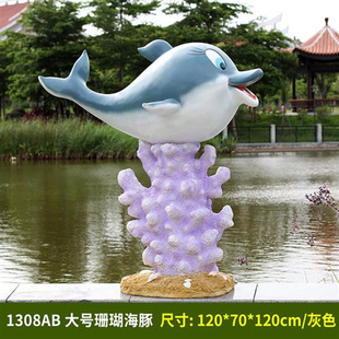 大型玻璃钢仿真海豚主题海洋生物摆件花园游乐场发光雕塑装 饰摆件