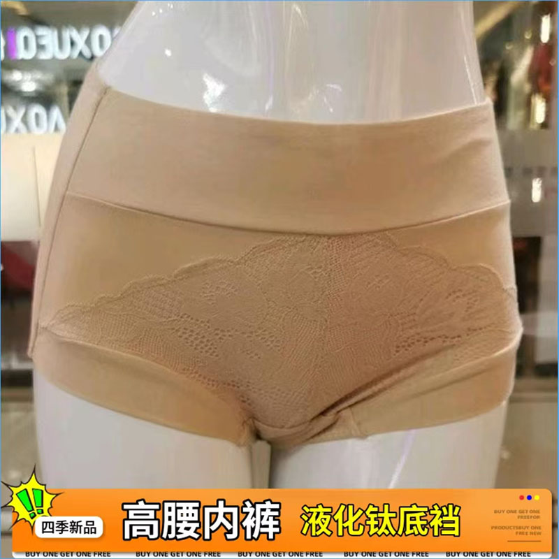 茹娣高腰抑菌吸湿排汗透气三角裤