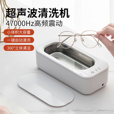 110V超声波清洗机家用便携式眼镜首饰清洗器美规英国香港台湾用