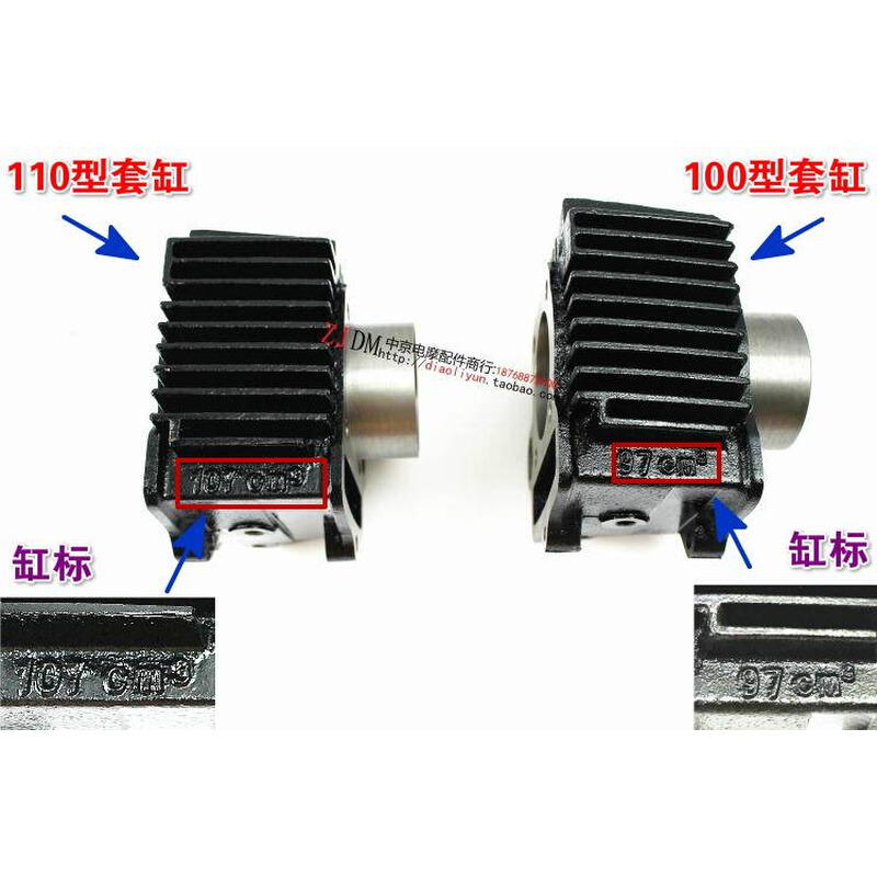 三轮车嘉陵宗申隆鑫弯梁摩托车JH70 100 110型套缸五组件 缸体总 摩托车/装备/配件 气缸体 原图主图