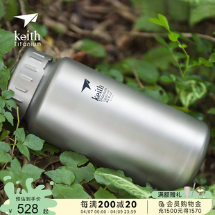 户外运动水壶轻质便携大容量钛水杯钛壶 KEITH铠斯纯钛宽口壶套装