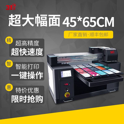 4575打印机浮雕镂空产品外包装亚克力定制12色双喷头打印机