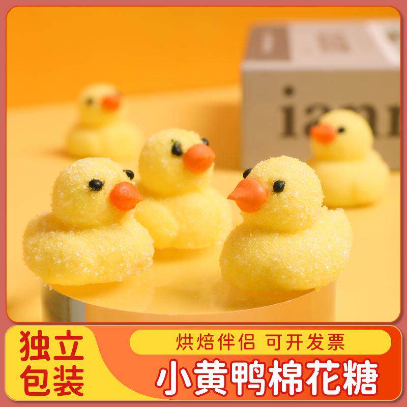 儿童节小黄鸭子棉花糖果软礼物熊猫兔网红可爱造型蛋糕装饰