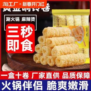 黃金響鈴卷涮火鍋食材豆腐皮干貨商用油炸腐竹豆皮螺螄粉伴侶