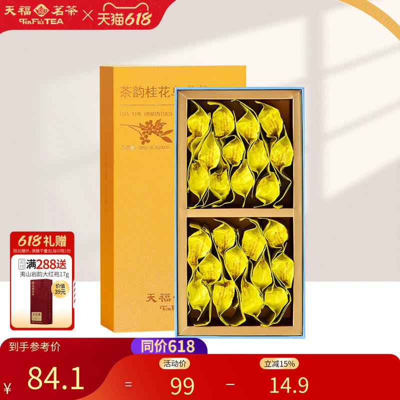 天福茗茶 茶韵桂花乌龙茶 乌龙茶茶叶桂花花茶 盒装204g