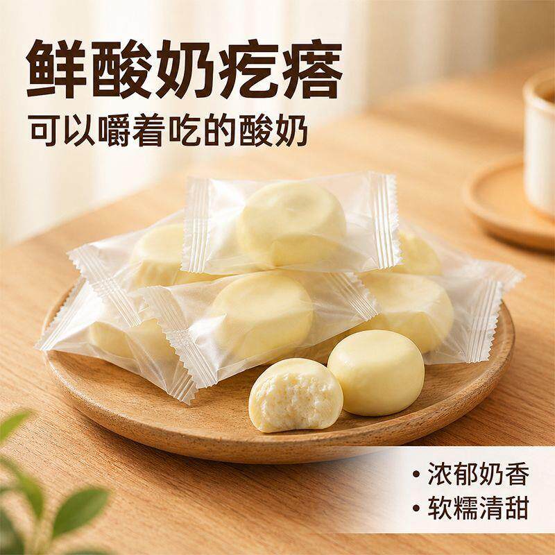 特产奶疙瘩手工酸奶疙瘩奶酪块儿童零食独立包装草原奶豆腐特产