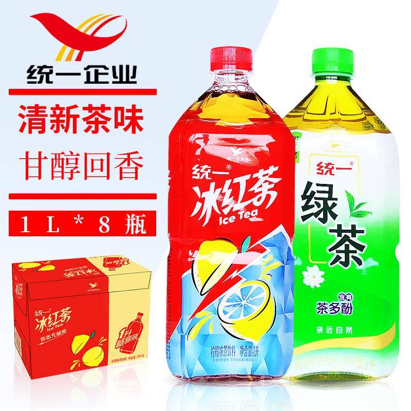 统一绿茶1L*8瓶1升统一冰红茶整箱柠檬红茶茉莉花绿茶大瓶饮料