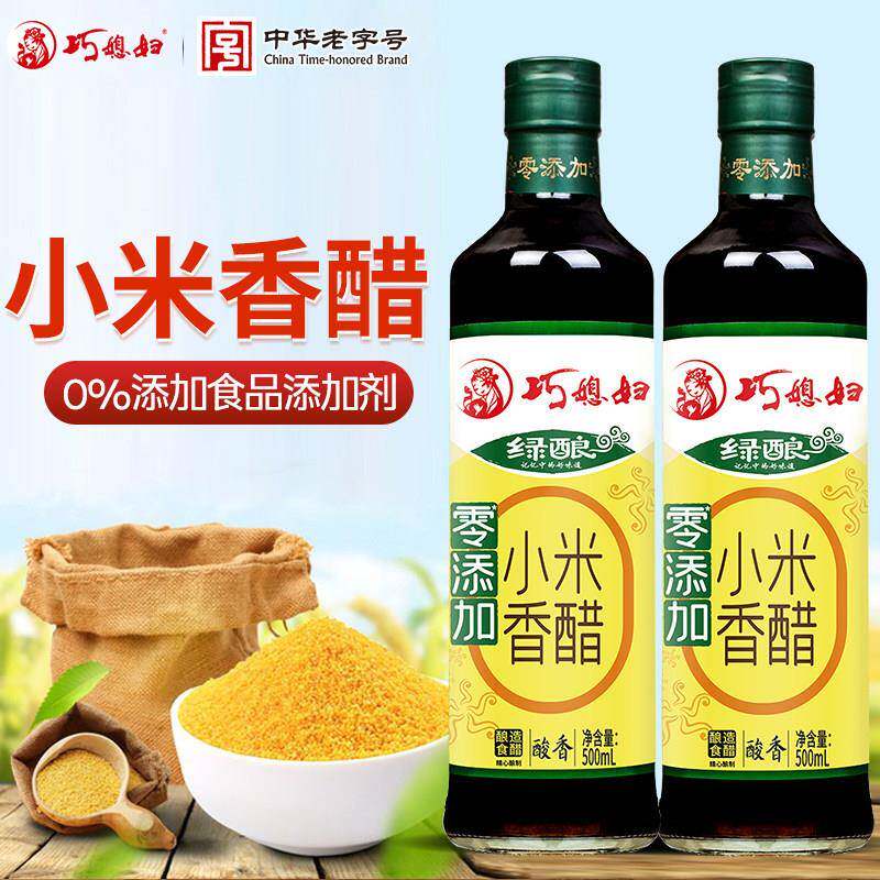 巧媳妇500ml*2瓶装小米香醋酿造家用米醋凉拌醋饺醋食用醋