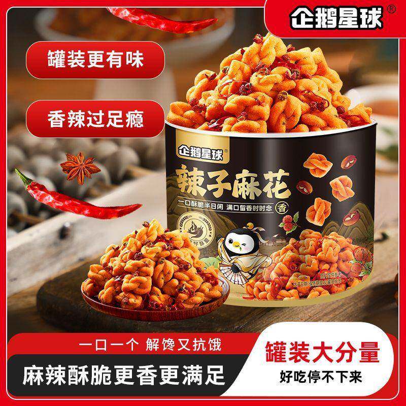 企鹅星球辣子麻花245g罐装麻辣香酥解馋网红追剧零食小吃