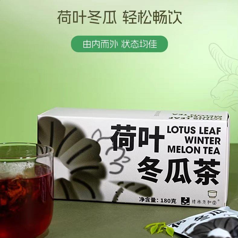 元和堂迷罗荷叶冬瓜茶山楂决明子花茶养生茶袋泡茶包清润轻身茶