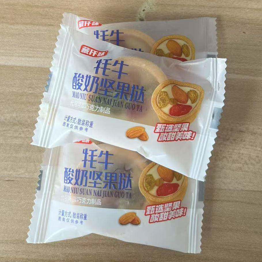 青藏特产藏仟味牦牛酸奶坚果挞美味披萨原味风味坚果蛋挞西式糕点