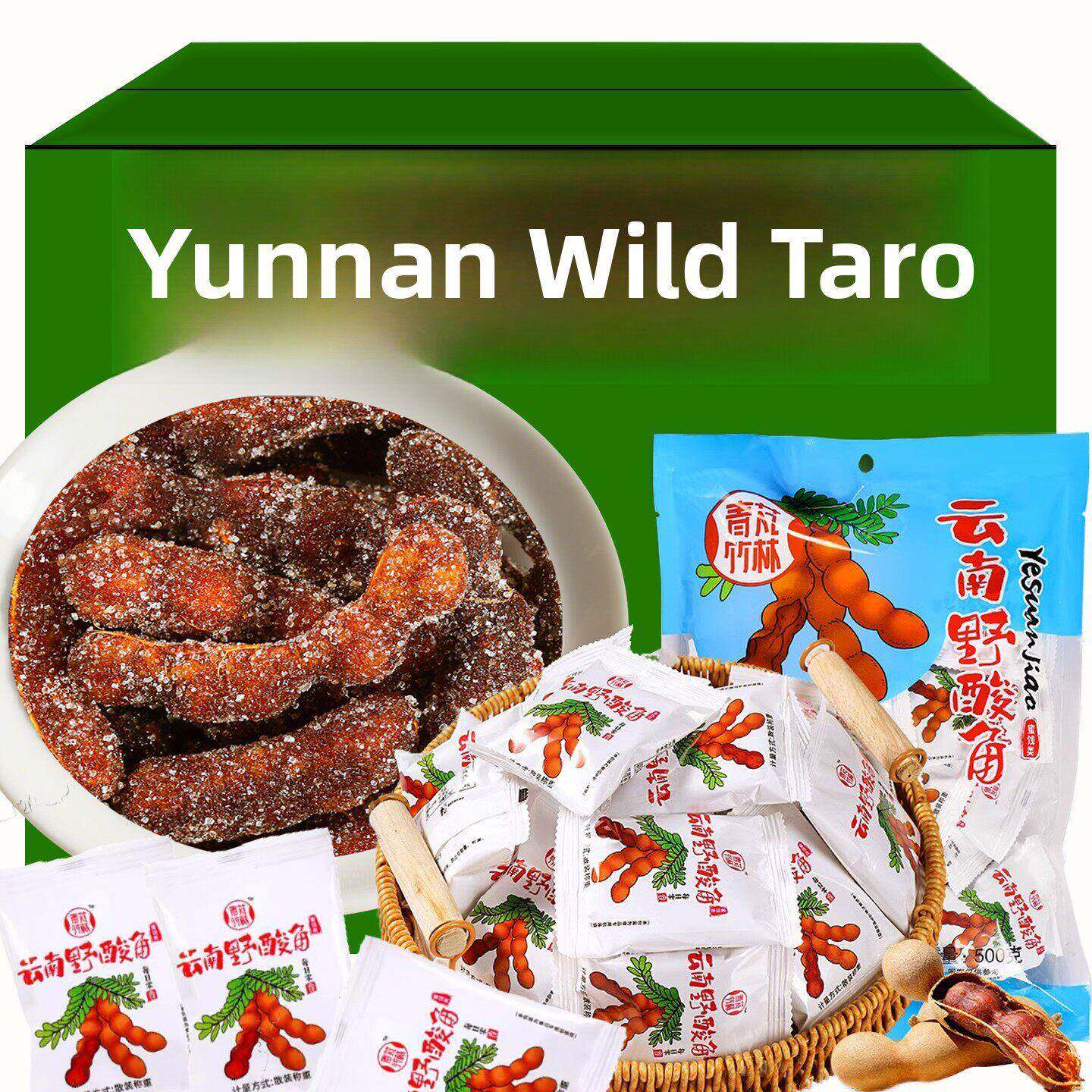 云南特产野生罗望子甜罗望子蛋糕果脯糖零食孕妇袋装零食