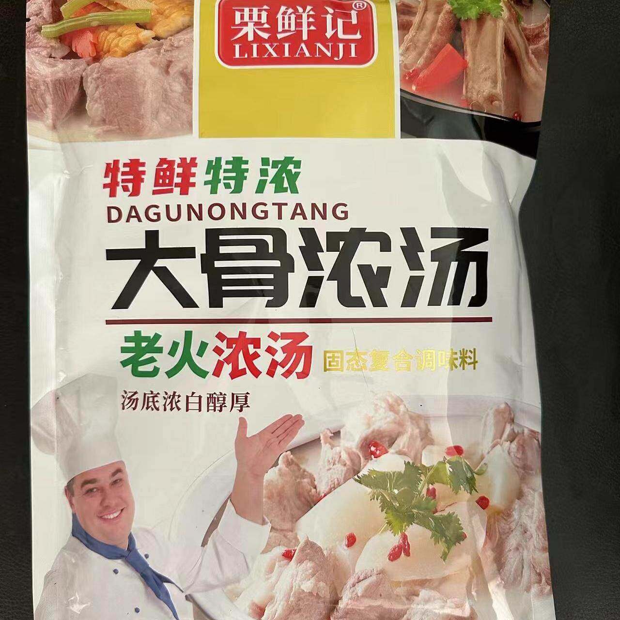 栗鲜记大骨浓汤粉调味料浓缩肉骨汤猪骨高汤粉浓汤火锅汤料白汤