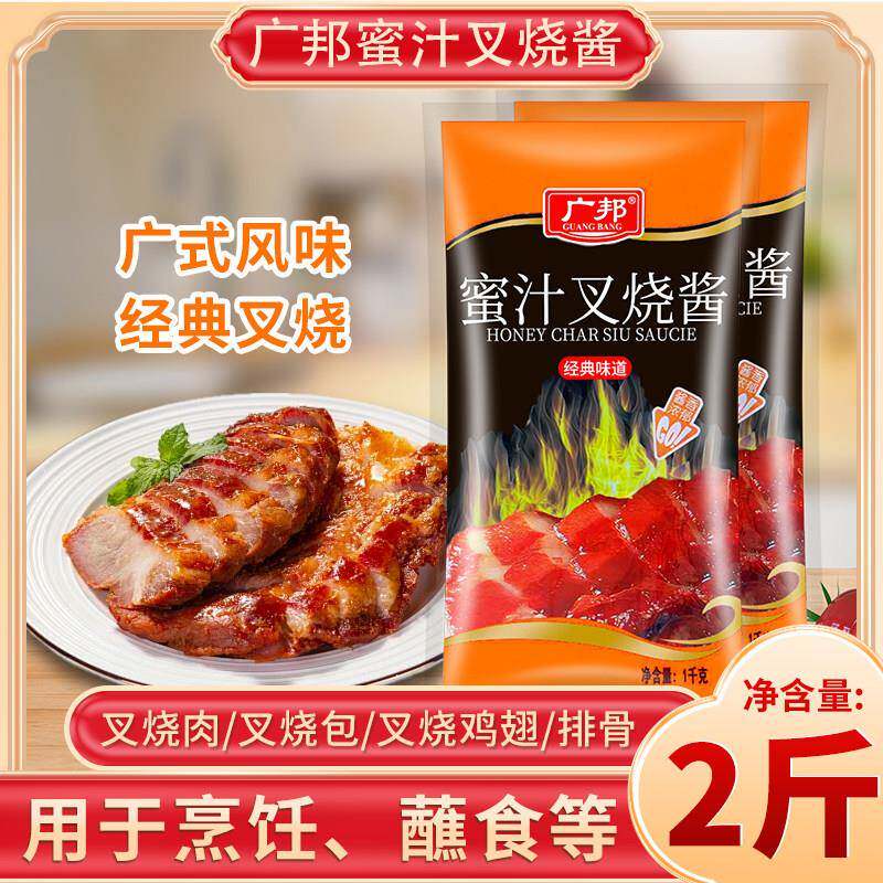 蜜汁叉烧酱商用1kg袋装家用脆皮鸡排蘸酱烤肉拌饭酱摆摊整箱