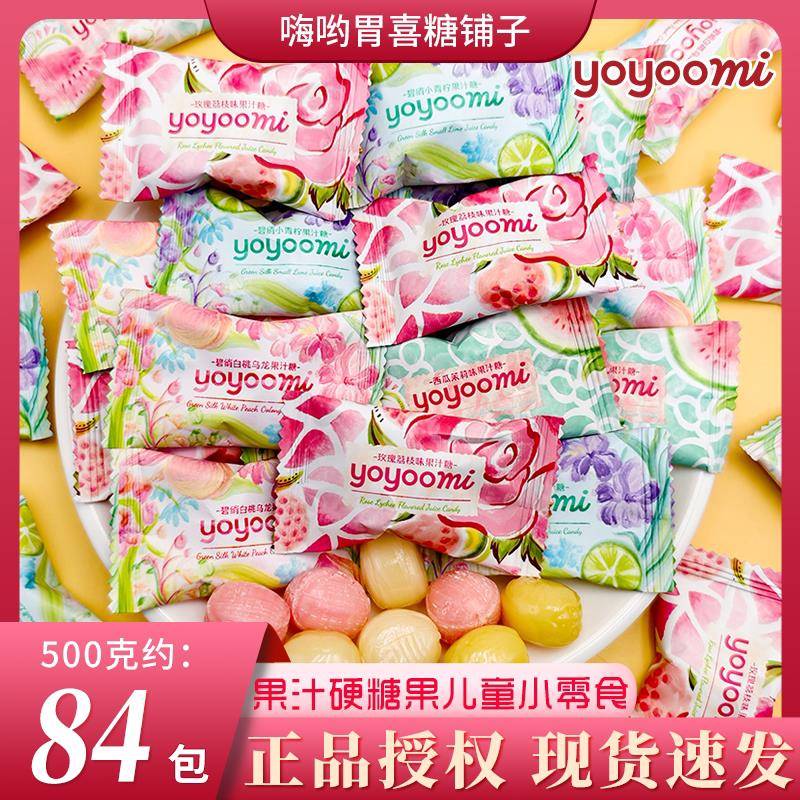 新西兰yoyoomi有有米玫瑰荔枝小青柠味果汁硬糖结婚婚喜糖果