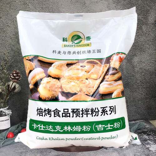 科麦吉士粉5kg卡仕达粉克林姆粉速溶烤焙食品蛋挞夹心 即溶预拌粉