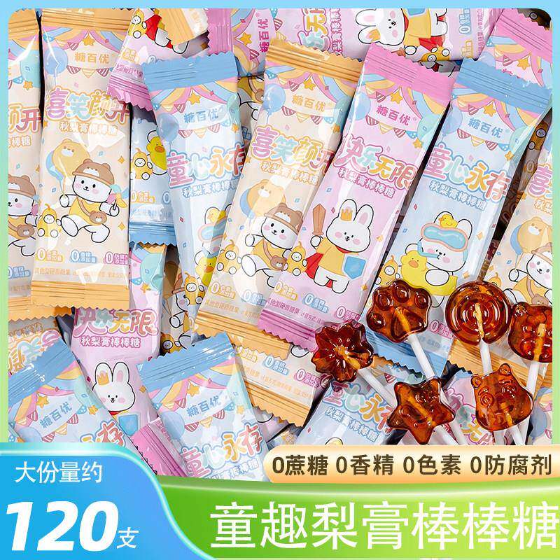 童趣礼物秋梨膏棒棒糖高颜值幼儿园卡通可爱无添加糖果休闲小零食