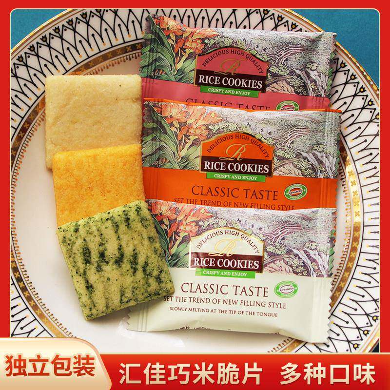 汇佳巧米脆片喜饼米饼海苔蛋黄香蕉味高端结婚喜糖果休闲 零食年