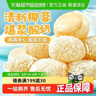 良品铺子酸奶味生椰麻薯沙琪玛桃酥蛋黄酥办公室解馋零食休闲食品