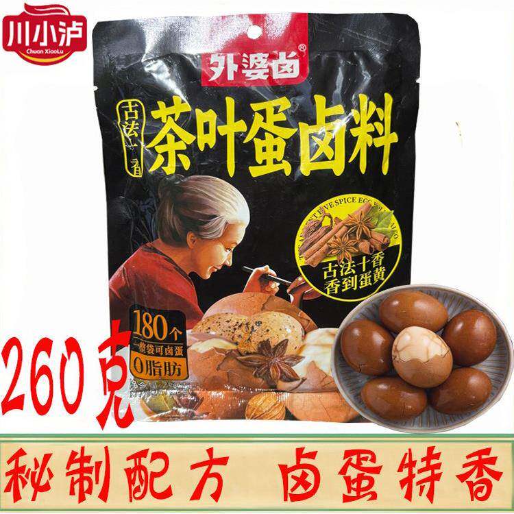 外婆卤茶叶蛋卤料260g/袋煮五香卤蛋调料 卤鹌鹑蛋卤料包香料包