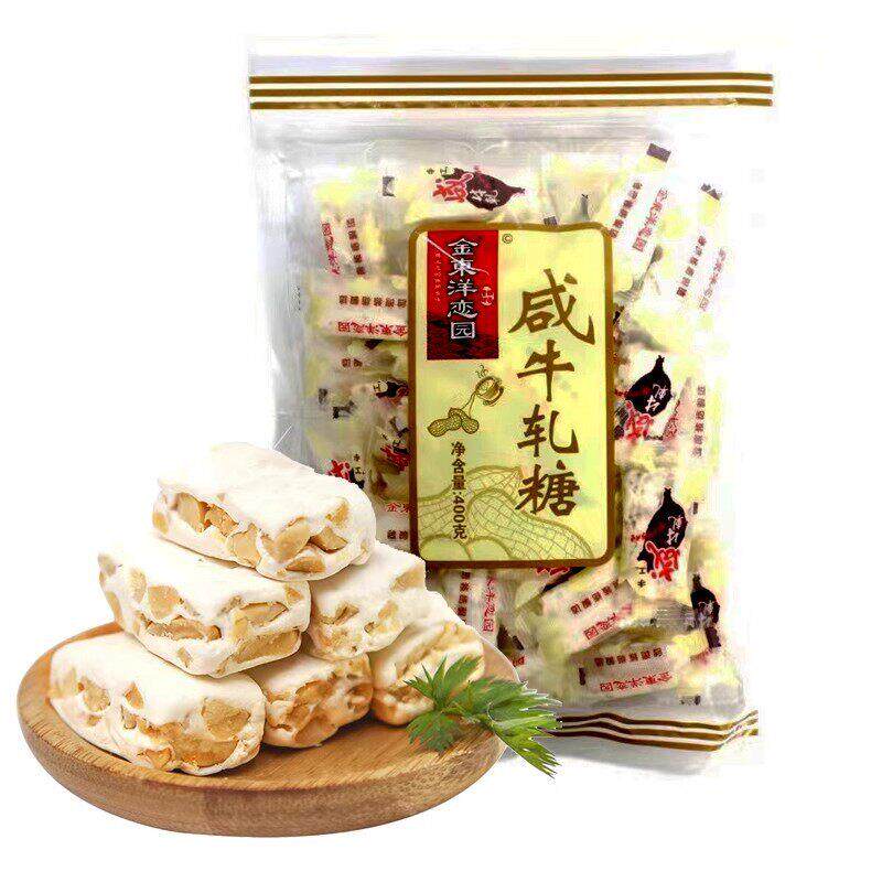 香港金东洋咸牛轧糖400g袋装网红零食花生酥奶糖牛扎糖果结婚喜糖