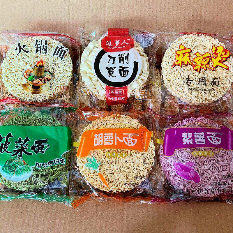麻辣烫火锅专用面 菠菜胡萝卜紫薯刀削面非油炸方便面60包 包邮