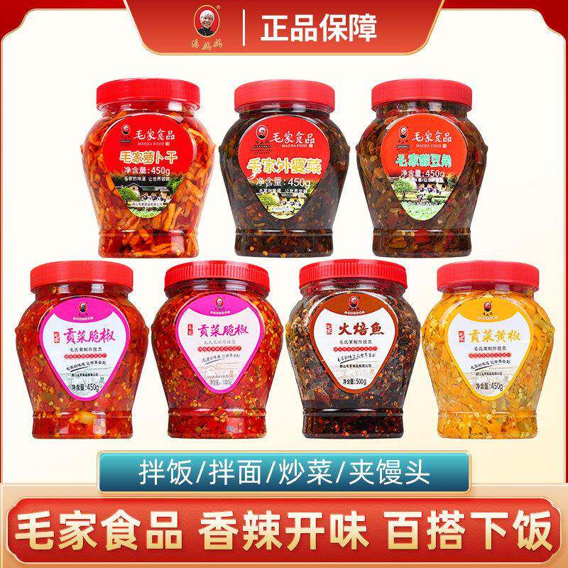 汤妈妈毛家食品贡菜脆椒880g毛家饭店剁辣椒湖南特产香辣辣椒酱