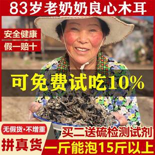 东北长白山特产级干木耳散装黑木耳干货非野生秋木耳500g无根新货
