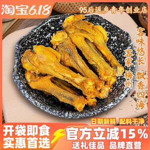 客味赞风干香辣烤鸭翅根广东梅州客家特产开袋即食小鸭腿网红零食