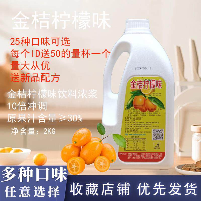 每家果园青提汁10倍浓缩果汁果味饮料浓浆2kg装浓缩汁百香果汁