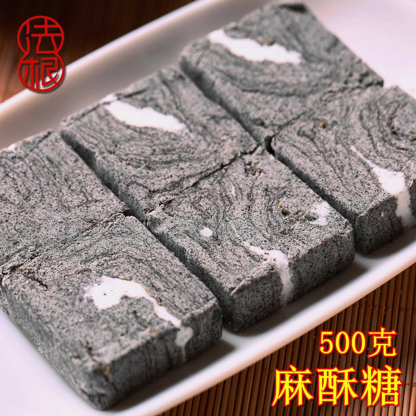 法根黑麻酥糖杭州塘栖特色点心 袋装500克传统手工麻酥糖