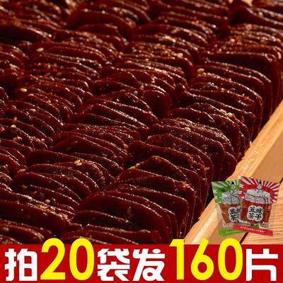 正宗五城茶干安徽黄山特产豆腐干五香香辣味香干豆干休闲零食小吃