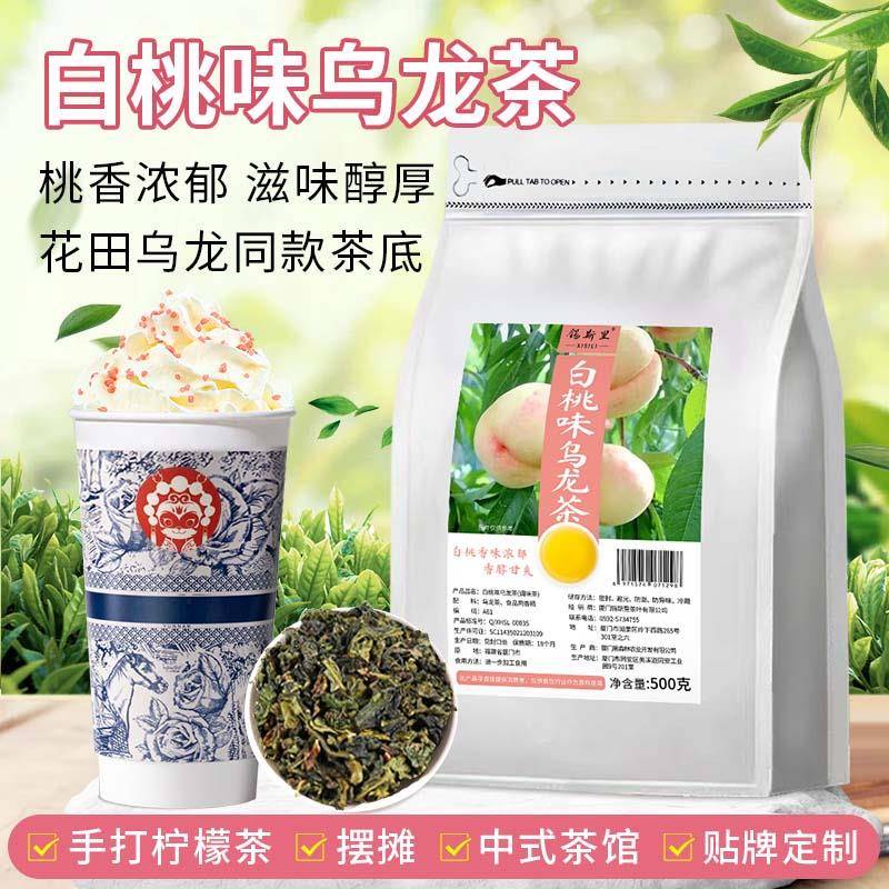 白桃乌龙茶浓香型水蜜桃乌龙铁观音花田乌龙饮品茶底奶茶原料500g