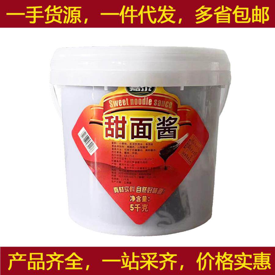 嘉泰甜面酱5kg/桶商用装炸酱面京酱肉丝煎饼烤鸭蘸酱料调料餐饮