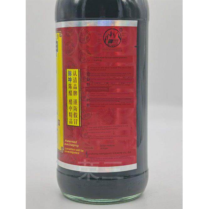 锦坤山西老陈醋420ml*2瓶装4度饺子醋凉拌醋泡黑豆泡黄豆酿造食醋