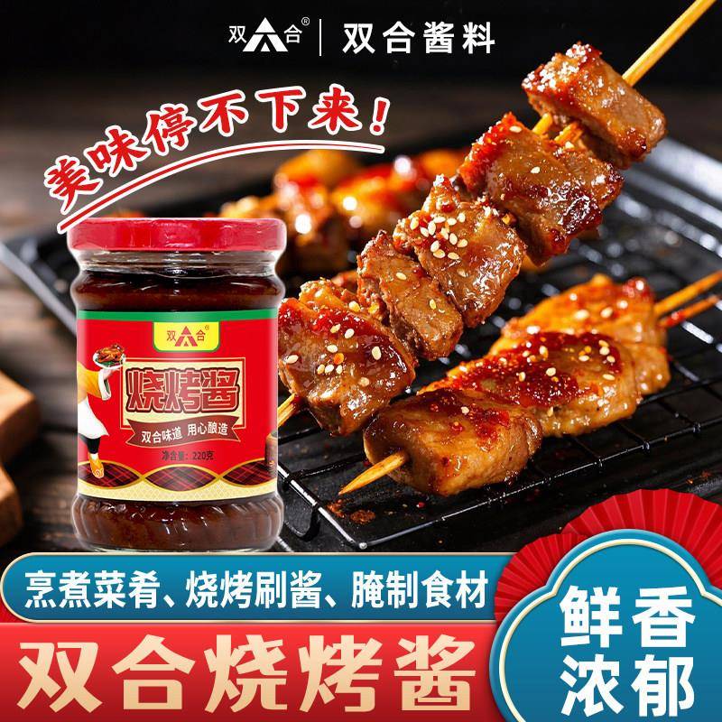 【双合】烧烤酱220g瓶装刷酱家用烤肉酱调料秘制烤面筋鱿鱼蘸酱