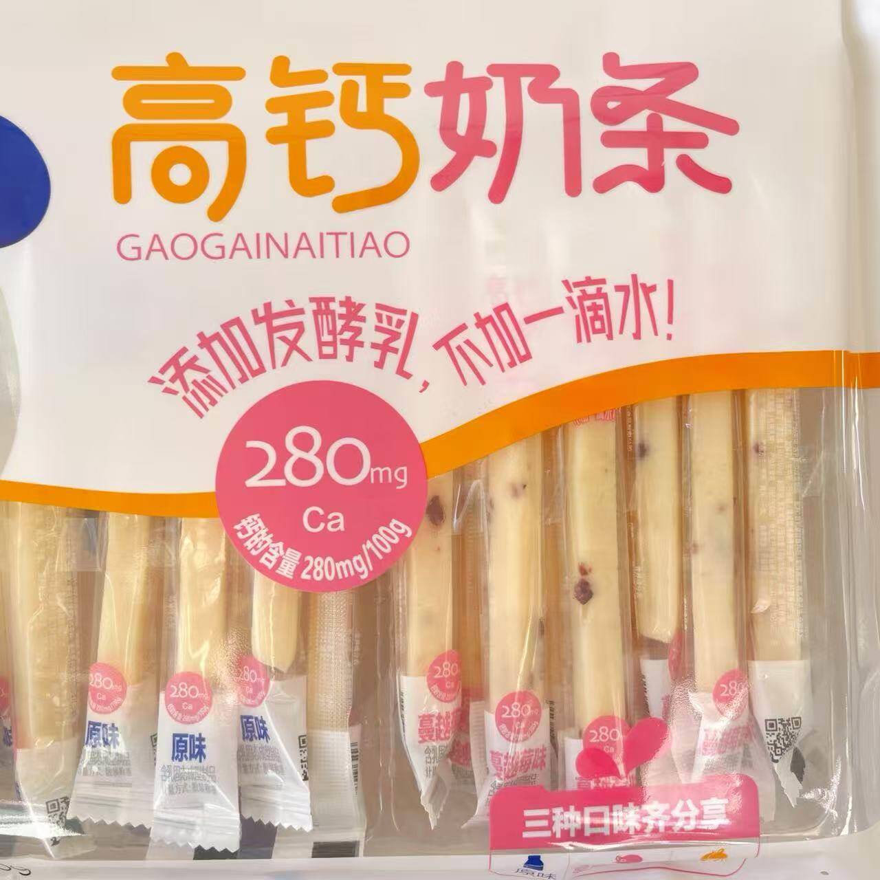 成格乐奶条高钙水果味奶酪棒蒙古奶制品奶条儿童零食小包装奶食品
