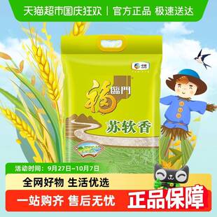 福临门苏软香10公斤家庭用大米煮粥适用非真空20斤装